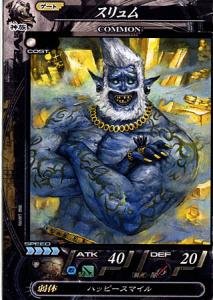 Amazon.co.jp: LOV2-神族V2.0-026](C)スリュム /ロードオブ