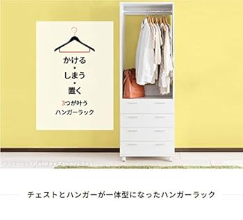 Amazon｜アスクリエイト ハンガーラック 木製 キャスター 引出し
