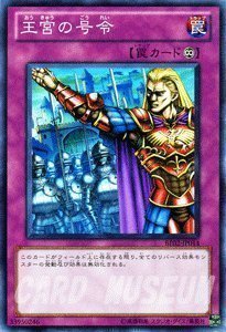 Amazon.co.jp: 遊戯王カード 【王宮の号令】 BE02-JP014-N