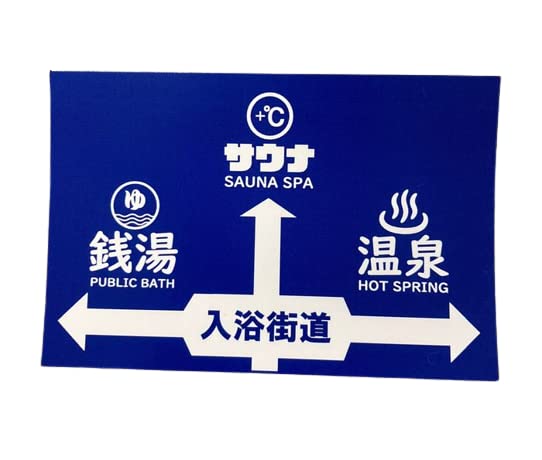 OSAKA PUBLIC LOCAL BATH ステッカー Amazon.co.jp: Public Bath Sticker Sticker Hot Spring Goods Sauna