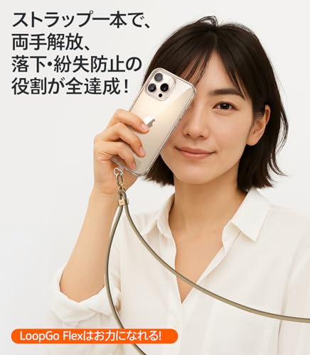 [TORRAS] 【多用途・丈夫さ】2025新開発 スマホ ストラップ ショルダー 首掛け ストラップ 長さ調節可能 タグパッチ 2枚入り ネックストラップ ショルダー スマホ iPhone 16 15 14 13 12 pro max 用 Android xiaomi galaxy 用 全機種対応 斜め掛け 「LoopGo Flex」カッキー色