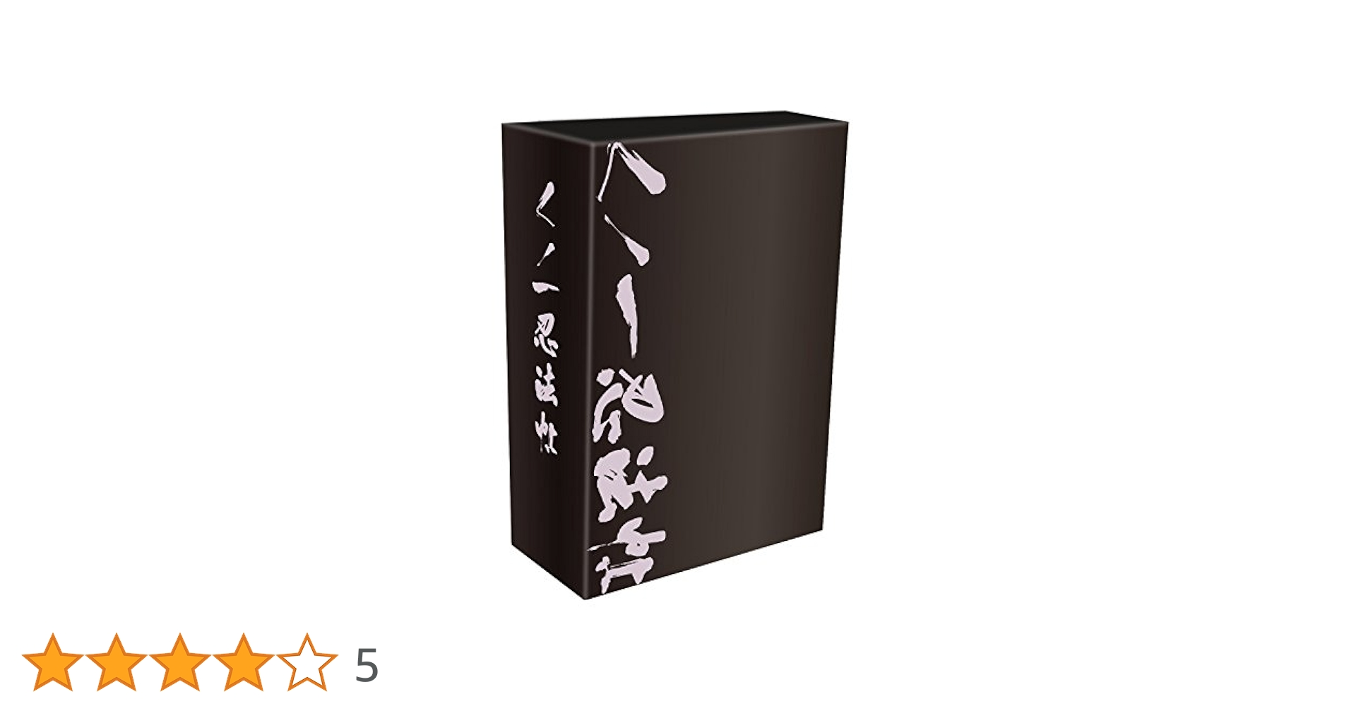 くノ一忍法帖DVD-BOX ggw725x KING e-SHOP > くノ一忍法帖 DVD-BOX【初回限定版】: 映像