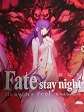 フェイト ステイナイト Fate stay night Heaven's Feel Ⅱ.lost butterfly 劇場版 奈須きのこ 間桐桜 遠坂凛 チラシ 2枚