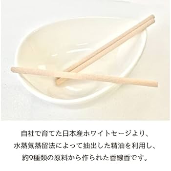 Amazon.co.jp: 日本産ホワイトセージ 香線香キュア インセンス
