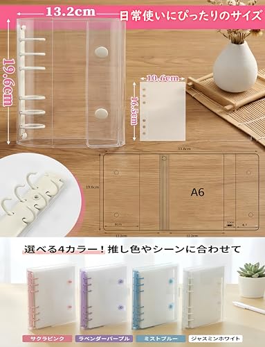 PERZUMI『6穴バインダーシール帳』