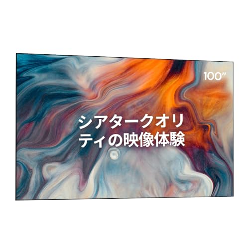 Valerionプロジェクター高画質スクリーン100インチ Amazon | Valerion 100インチ固定フレームプロジェクター用スクリーン