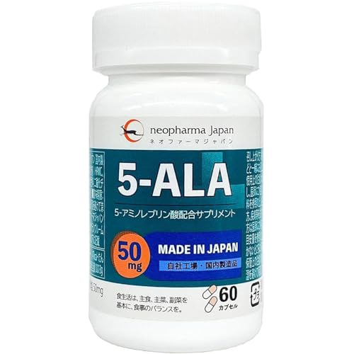 【公式】 5-ALA 50mg 60粒 ネオファーマジャパン (現キヤンファーマ) 袋井工場生産 国産 アミノ酸 5-アミノレブリン酸 配合 サプリ サプリメント (60日分) 日本製 (1本(60粒))