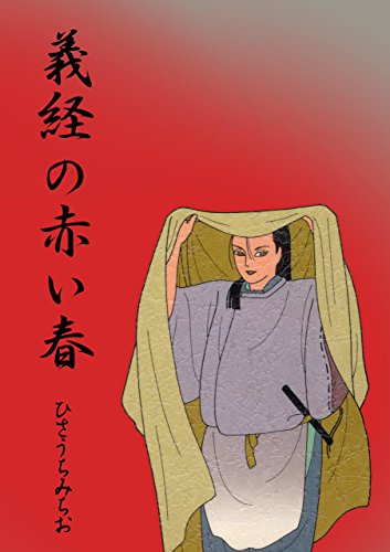 Amazon.co.jp: ひさうち みちお: 本、バイオグラフィー、最新アップデート