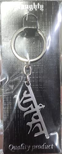 Generic Silverline Stainless Steel Keychain - Image 3
