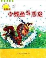 legends, the stars chapter 7546310644 Book Cover