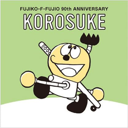 コロ助 Amazon | FUJIKO・F・FUJIO 90th ANNIVERSARY グミ[2.コロ助（キテレツ