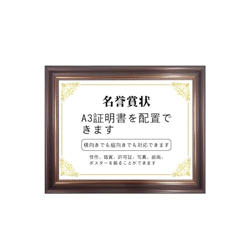 額縁 a4 賞状 額縁 壁掛け 写真立て 高級 フォトフレーム 卒業証書 営業許可のわく枠です 写真立て壁掛け 縦横両用タイプ 卓上展示ピ カフェ レストラン軒 ホテル 会社 展示写真・絵画・証明書に最適