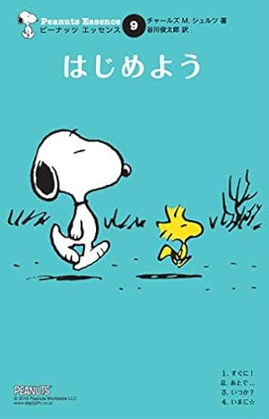 ピーナッツエッセンス 1-14冊 スヌーピー ピーナッツエッセンス 1-14冊 スヌーピー ピーナッツエッセンス 1-14冊