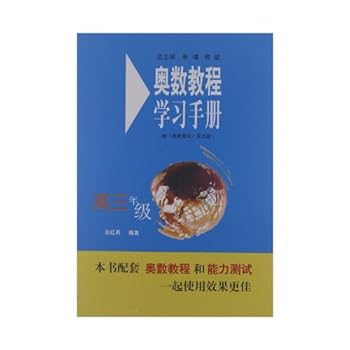 Senior 3-Olympic Mathematics Course Worksheet-with Olympic Mathematics Course-5th Edition