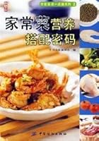 dishes nutrition with password [Paperback ] 7506441993 Book Cover