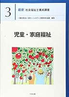 最新社会福祉士養成講座 (全8巻) Kindle版