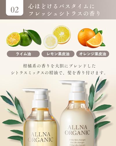 オルナ オーガニック シャンプー トリートメント セット モイスチャー