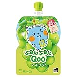コカ・コーラ ミニッツ メイド ぷるんぷるんQoo マスカット 125gパウチ×30袋