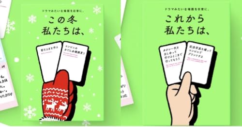 これから私たちは」の人気商品一覧 | 安い商品を通販サイトから探す