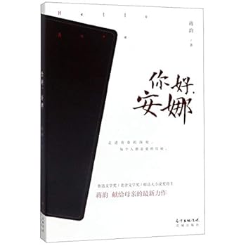 Paperback Hello Anna (Chinese Edition) [Chinese] Book