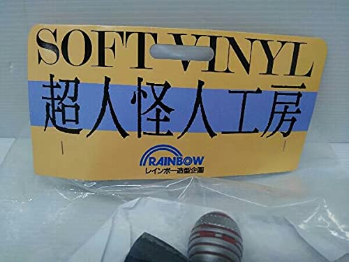 Amazon.co.jp: 品 超人怪人工房 仮面怪人 鉄輪仮面 レインボー