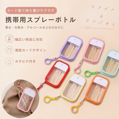 NASSIA『カード型スプレーボトル』