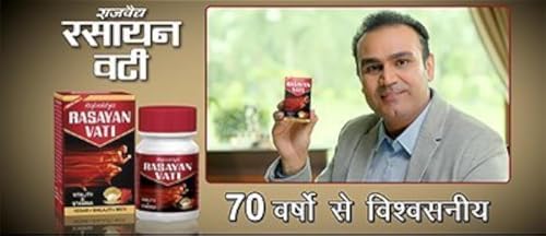 Gangeshwari Herbals Rajvaidya Rasayan Vati - 200Pills, Pack of 1