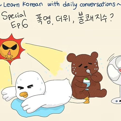 Special Episode #6. 폭염,더위,불쾌지수? Podcast Por arte de portada