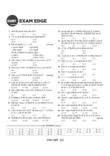 Image of Arihant CUET UG 2026 General Aptitude Test (Section III) Chapterwise Notes & Question Bank | Based on NTA Test Pattern | NCERT-Based MCQs, Reasoning, ... 2025 Solved Paper & Online Digital Support
