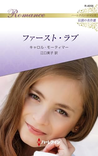 キャロルモーティマーの作品一覧・新刊・発売日順 - 読書メーター