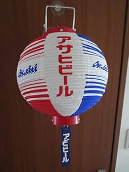 アサヒビール提灯 5個入り 楽天市場】未使用 アサヒビール 提灯 5個セット ちょうちん