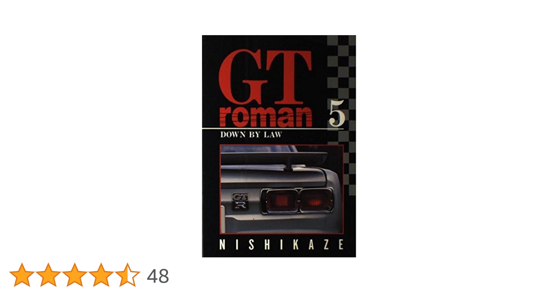 【中古】 ＧＴ　ｒｏｍａｎ ５/リイド社/西風 西風 GT roman STRADALE 5 | 西風 |本 | 通販 | Amazon