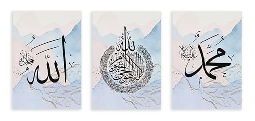 Peinture Ayatul Kursi calligraphie islamique pour apaiser l'ambiance de votre maison