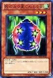 be01-jp169 Yu-Gi-Oh Karten [Tod Vier Hoshitento Insekten] BE01-JP169-N Yu-Gi-Oh es werde Beginners Ausgabe Vol.1