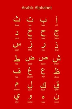Arabic Alphabet: Red & Gold Arabic Notebook with Arabic Alphabet on back with Arabic Letters, 6"x9", Blank lined wide ruled paper, no margin allows bidirectional writing, perfect bound, Soft back