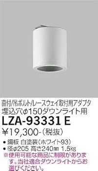 シーリング直付けダウンライト f10017235-003.jpg