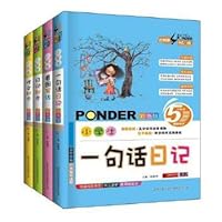 Pupils writing good words good sentences of paragraph (a - third grade applicable) (selling upgraded color pictures phonetic version)(Chinese Edition) 7565617458 Book Cover