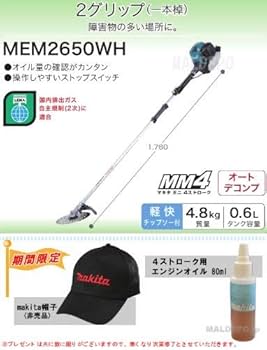Amazon | マキタ(Makita) エンジン刈払機 4ストロークエンジン