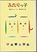 ふたりっ子 (創作児童文学館 8)