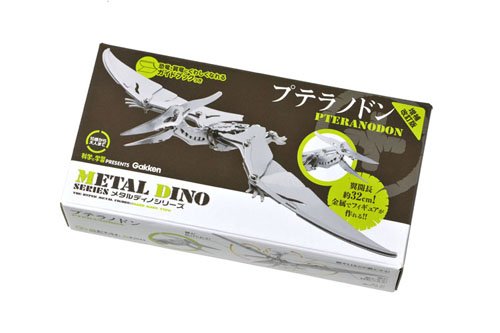 プテラノドン 増補改訂版 (メタルディノ)