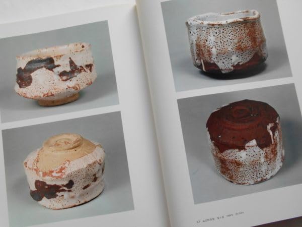 絵志野茶碗ト（加藤唐九郎？）在み銘茶道具抹茶茶碗