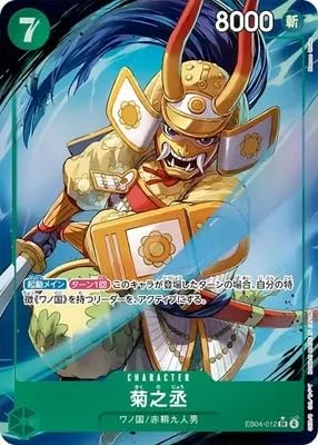 ONE PIECE�J�[�h�Q�[�� SR �e�V�� EB04-012 �y�p�������z