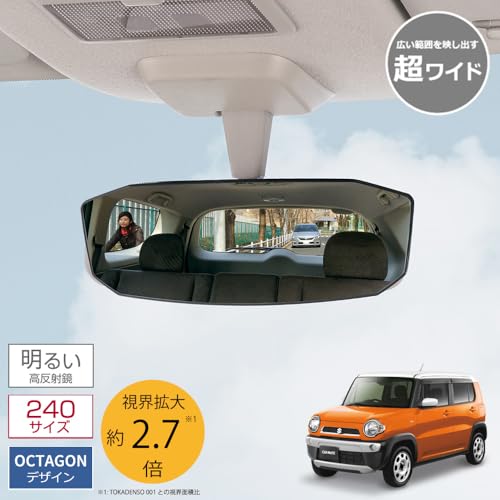 カーメイト 車用ルームミラー 1400SRオクタゴン 240mm M44