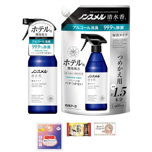 【セット買い 本体1個・詰替1個】ノン スメル清 水 香 無香 本体 400mL 消臭スプレー 無香料 詰め替え 速乾 ベタつかない アイマスク・入浴剤・SHOPカード付