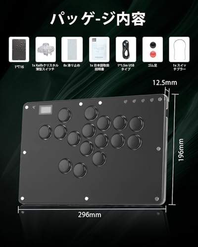 undefined Haute42 アケコン レバーレス コントローラー T16 PRO EVO 大会 レバーレスアケコン 極薄の厚さ 天板広め ボタンが外れずに 膝置き可 格ゲー向け For PC Switch PS4 PS3 持ち運び便利 無遅延 コンパクト RGB LED ホットスワップ ボタン交換可能日本語説明書付き の商品画像 5