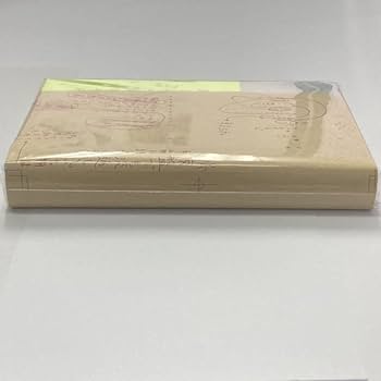 Amazon.co.jp: サイン本尾崎世界観『私語と』特典ブックカバー付