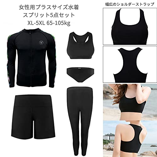 soleado 大きいサイズ水着 5点セット 水着 プラスサイズ レ