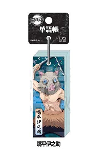 Amazon.co.jp: 単語帳 全6種類 コンプリート セット 竈門炭治郎 竈門禰