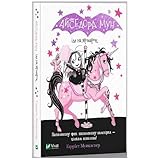 Isadora Moon Goes to the Fair (2019): Айседора Мун іде на ярмарок