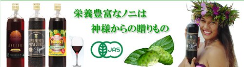 Amazon.co.jp: DOKA-SHOP 有機JAS認定商品【インペリアルノニジュース